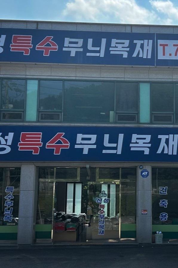 our-story